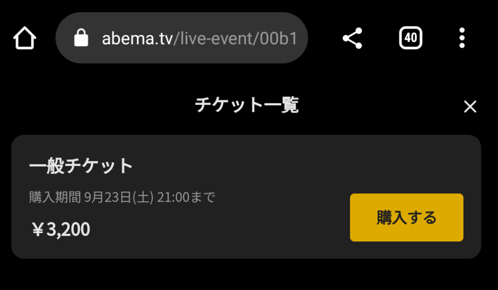 AMBIENCE TOUR/ABEMA/宮本浩次