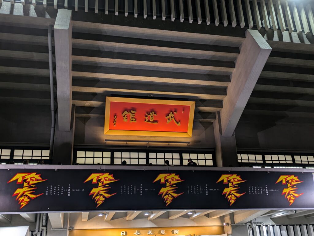 宮本浩次「俺と、友だち」武道館 2025.10.27