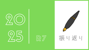エレカシ・宮本浩次2025年振り返り